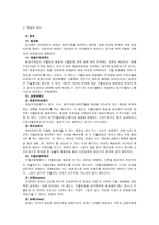 도시 환경행정 레포트-7