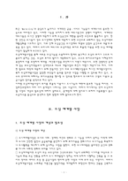 도심재개발(소공1.2.3지구 중심으로)-3