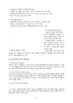 도심재개발(소공1.2.3지구 중심으로)-14