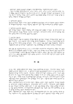 도심재개발(소공1.2.3지구 중심으로)-15