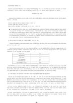 독일의 행정체제-2