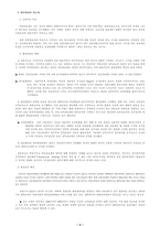 독일의 행정체제-3