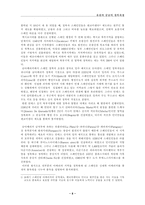 라틴아메리카의 정복-8