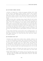 라틴아메리카의 정복-9
