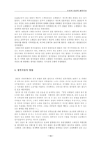 라틴아메리카의 정복-10