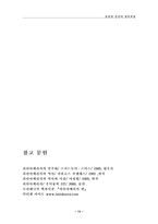 라틴아메리카의 정복-13