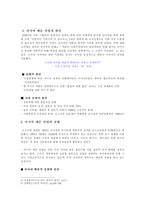 러시아의 매춘산업-2