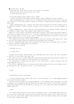 미국의 행정체제-2