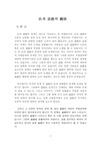 법과 도덕에 대해서-2