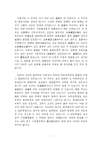 법과 도덕에 대해서-3