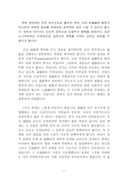 법과 도덕에 대해서-6