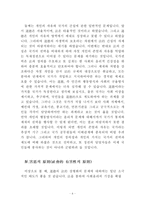 법과 도덕에 대해서-8
