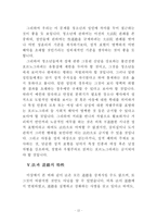 법과 도덕에 대해서-12