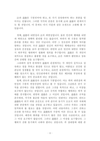 법과 도덕에 대해서-13