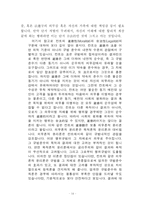 법과 도덕에 대해서-14