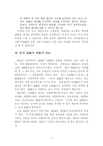 법과 도덕에 대해서-15