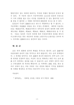 법과 도덕에 대해서-17