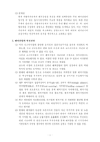 벤처 육성과 정책에 대하여-5