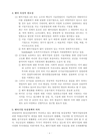 벤처 육성과 정책에 대하여-6