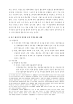 벤처 육성과 정책에 대하여-8