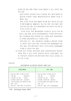 벤처 육성과 정책에 대하여-15