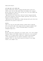 북부동맹에 대해서-5
