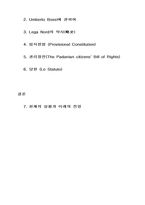 북부동맹에 대해서-12