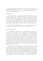 비교행정 접근방법-4