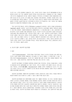 비교행정 접근방법-5