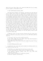 비교행정연구를 위한 정치-2