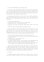 비교행정연구를 위한 정치-4