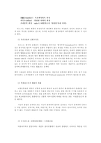비교행정의 이론-5