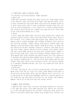 사회문제론에 대해서-5