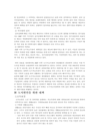 사회문제론에 대해서-6