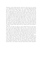 사회문제론에 대해서-9