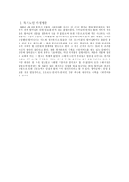 사회문제론에 대해서-10