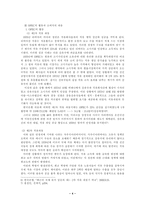 석유 수출국 기구와 90년대 국제 원유 시장 구조 변화-4
