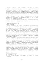 석유 수출국 기구와 90년대 국제 원유 시장 구조 변화-6