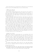 석유 수출국 기구와 90년대 국제 원유 시장 구조 변화-7
