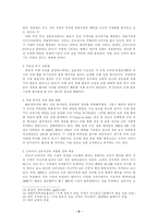 석유 수출국 기구와 90년대 국제 원유 시장 구조 변화-8