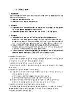 [민법] 계약각론1-3