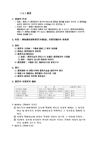 [민법] 계약각론1-11