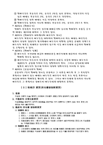 [민법] 계약각론1-12