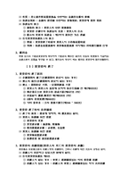 [민법] 계약각론1-15