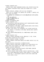 [민법] 계약각론1-16