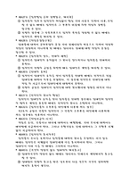 [민법] 계약각론1-17