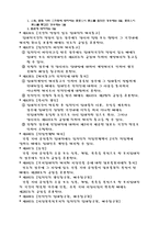 [민법] 계약각론1-18
