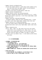 [민법] 계약각론1-19
