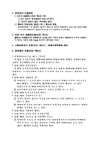 [민법] 계약각론1-20
