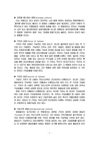 [경영] 기업문화-6